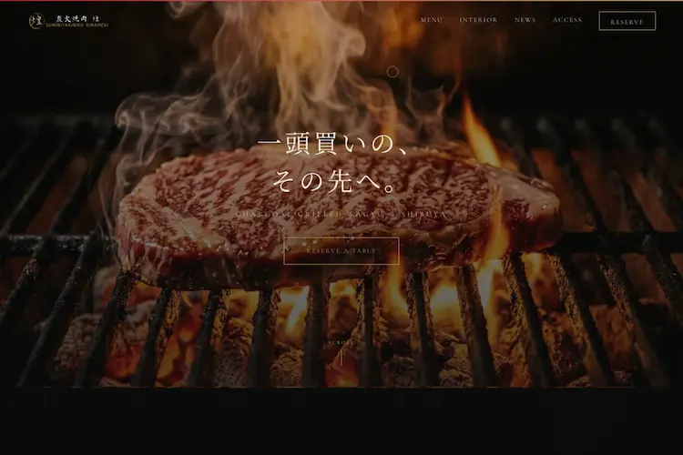 焼肉店 SP