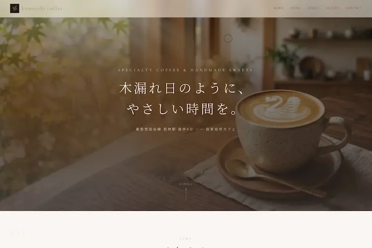 カフェ SP