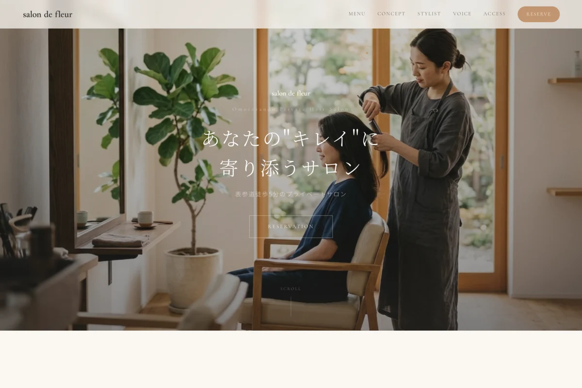 美容サロン