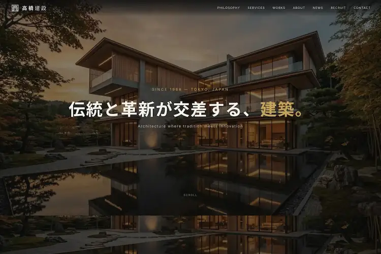 建築 SP