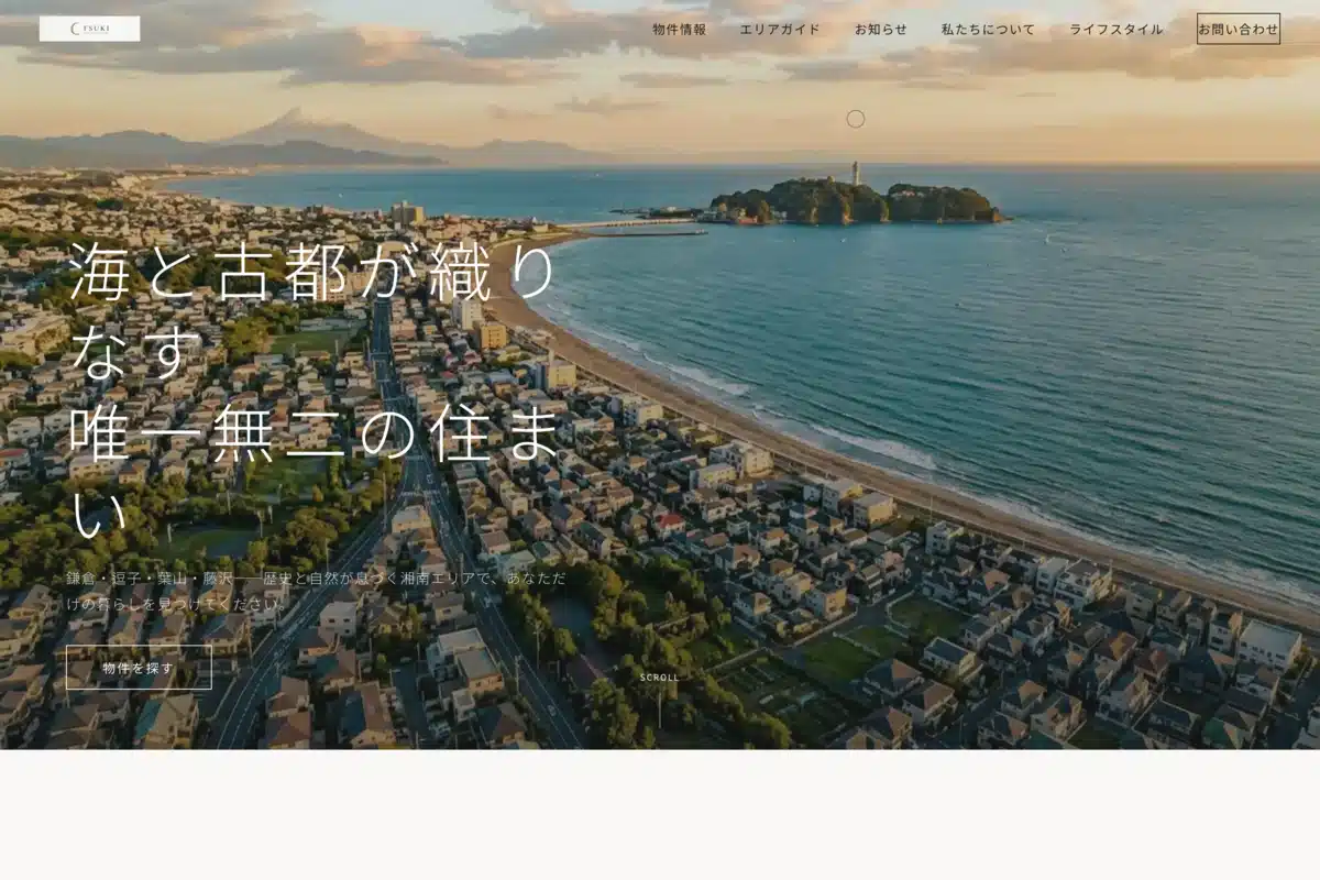 不動産